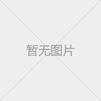 水處理設(shè)備廠家的軟化水設(shè)備五種結(jié)構(gòu)功